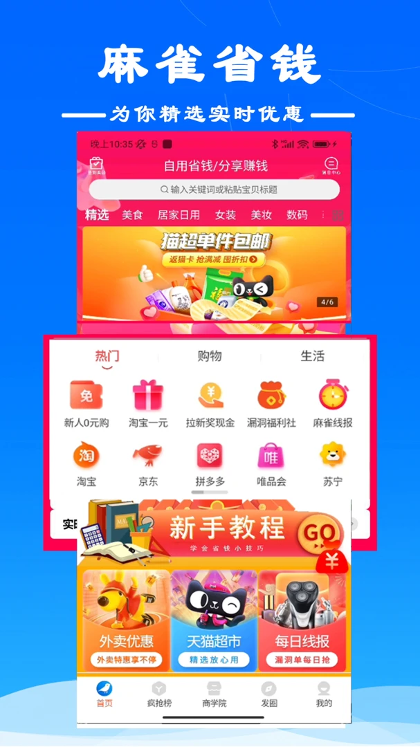 应用截图 3