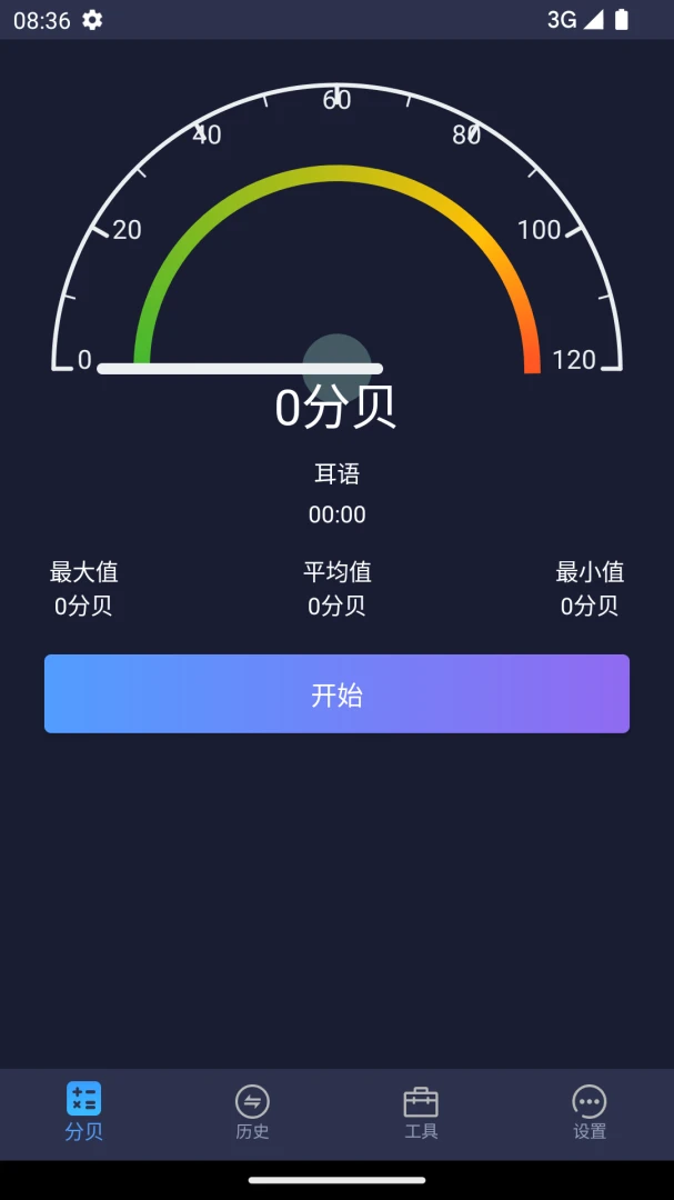 应用截图 1