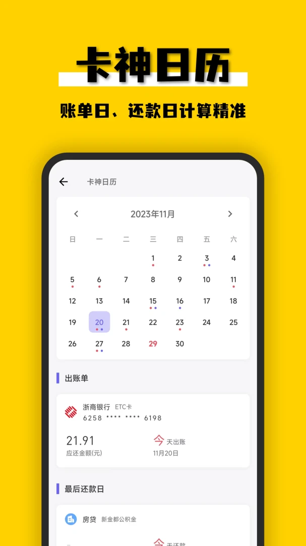 应用截图 3