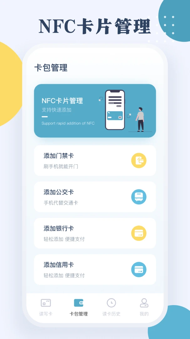 应用截图 2