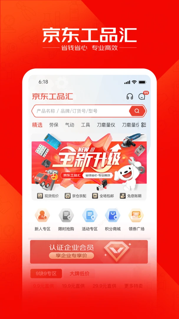 应用截图 1
