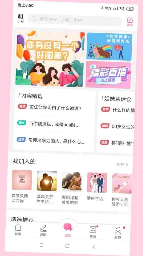 应用截图 4
