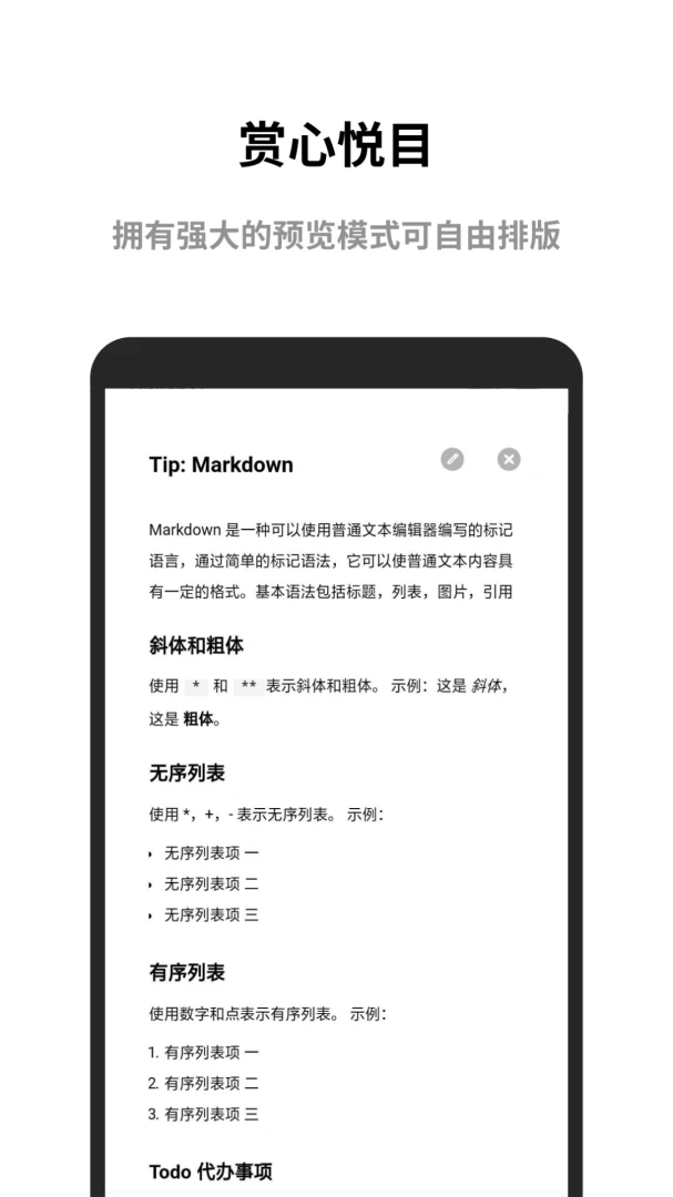 应用截图 3