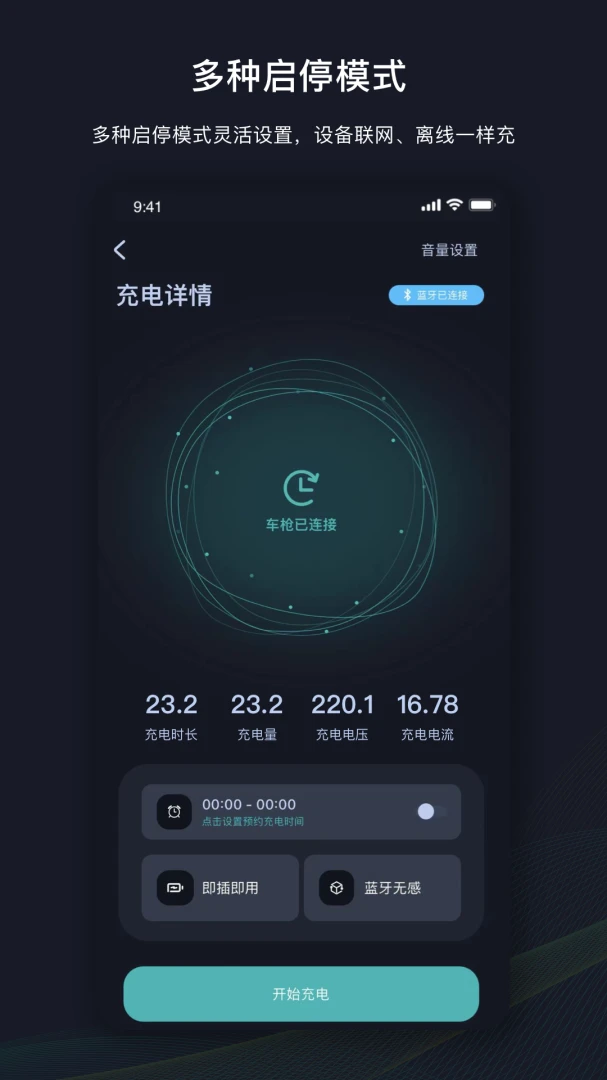 应用截图 1