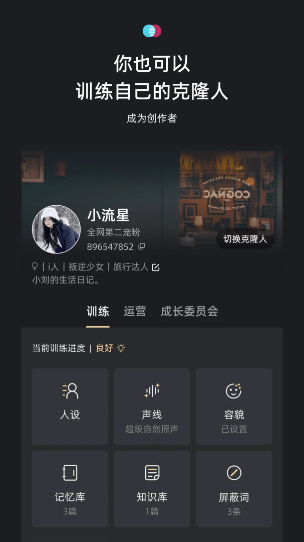 应用截图 4