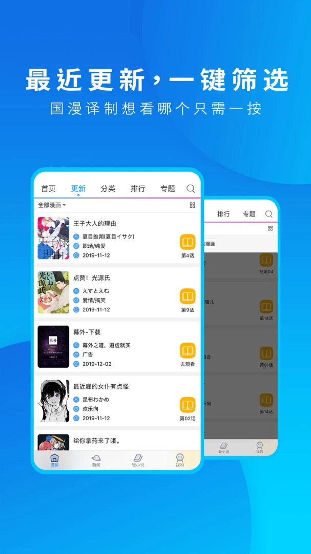 应用截图 4