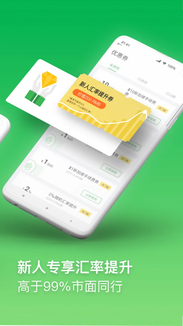 应用截图 5