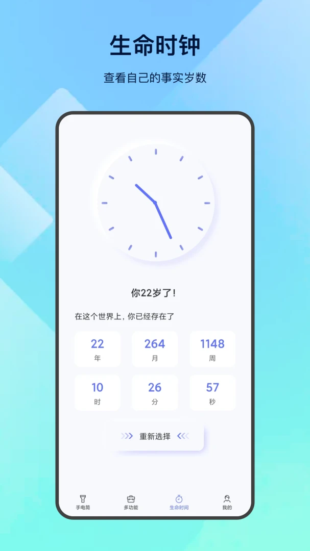 应用截图 3