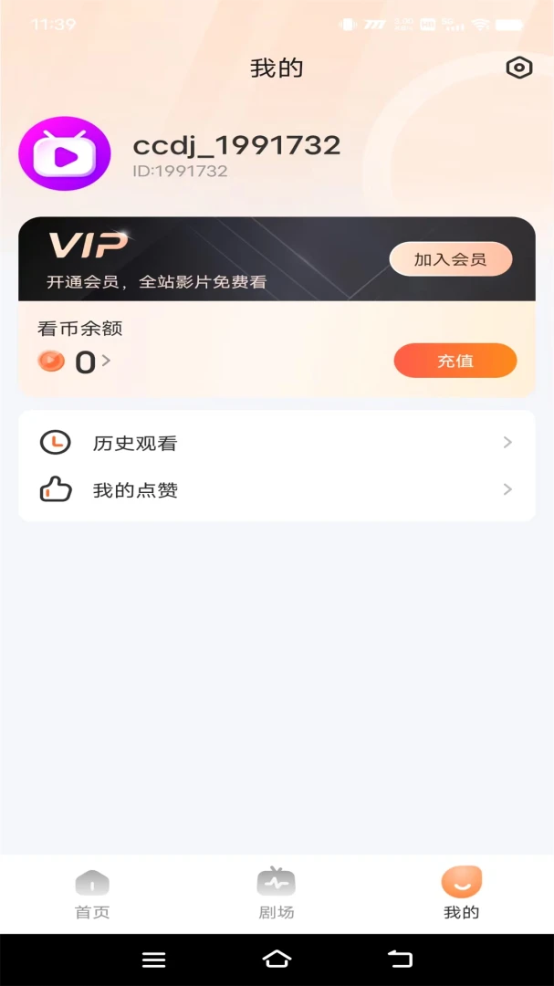 应用截图 5
