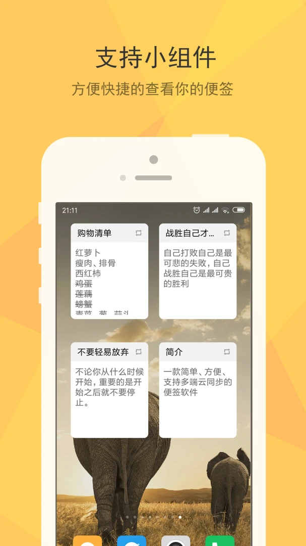 应用截图 4