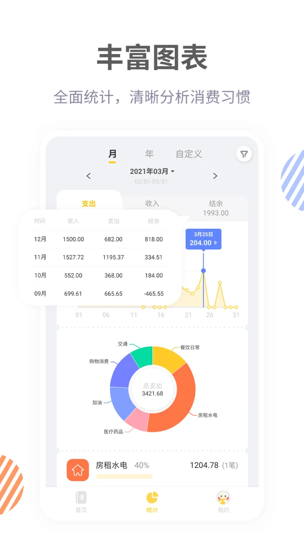 应用截图 4
