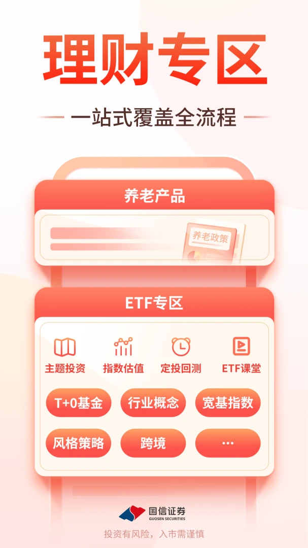 应用截图 5
