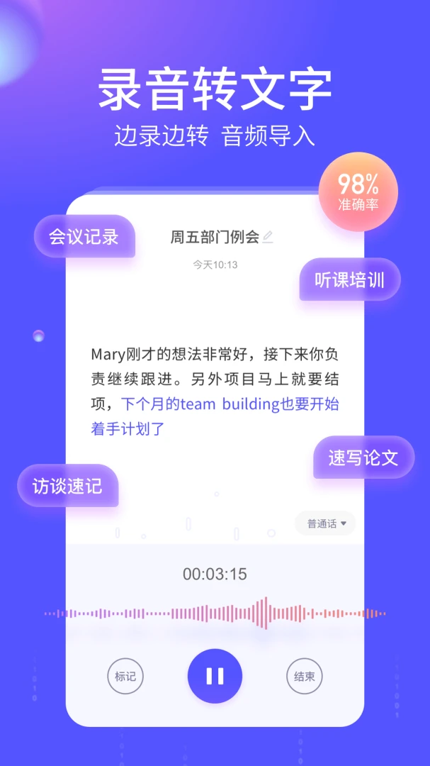 应用截图 3
