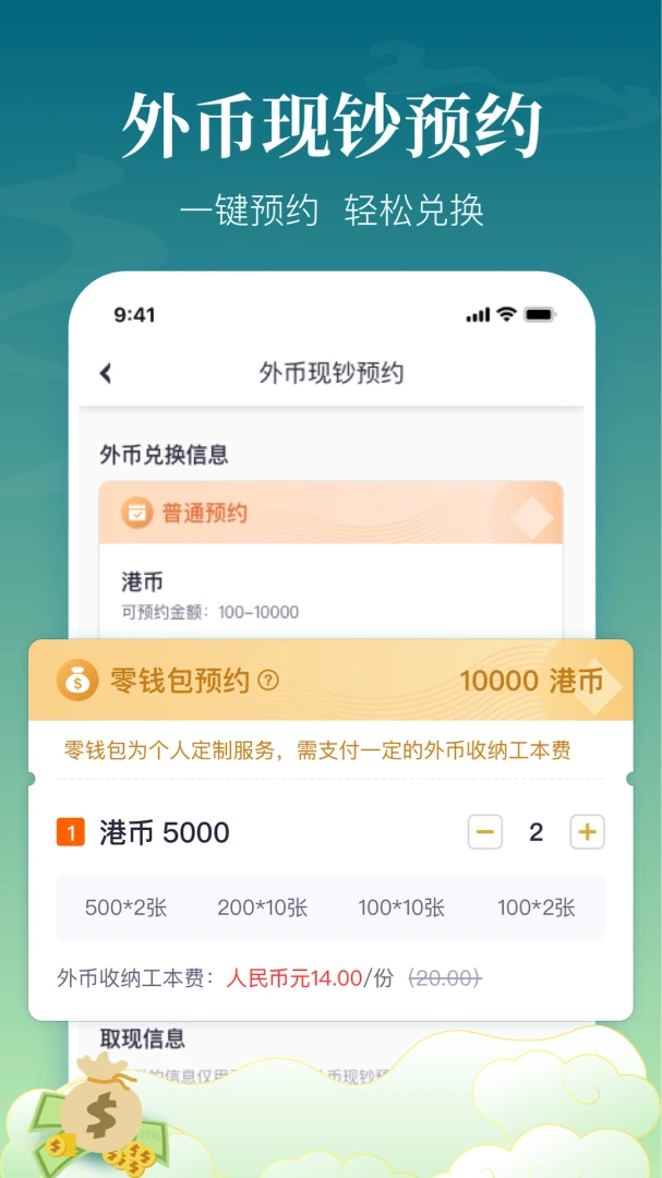 应用截图 4