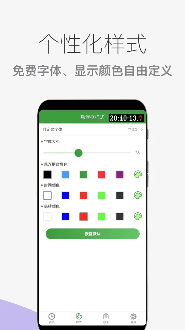 应用截图 2