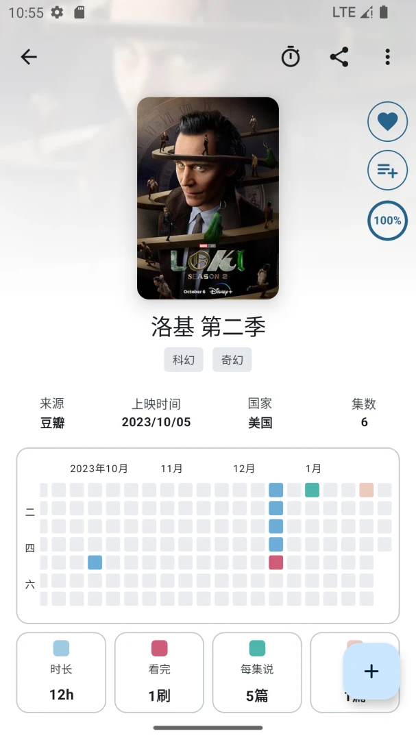 应用截图 5
