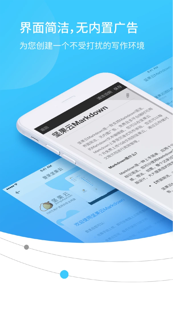 应用截图 1