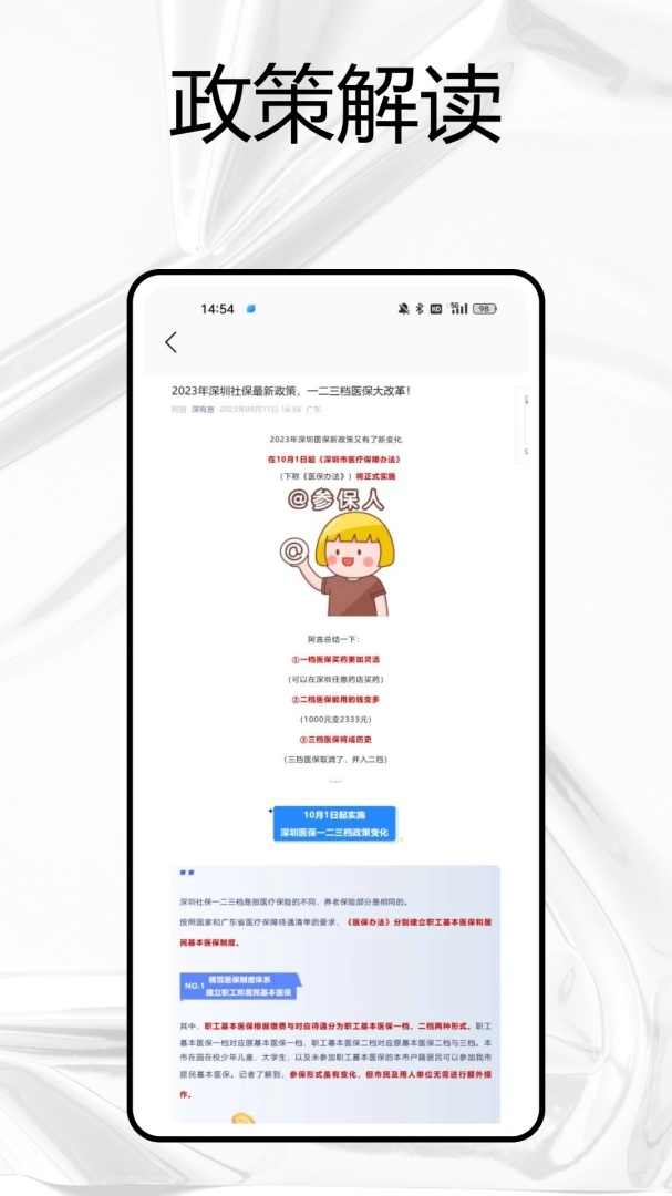 医查查应用截图