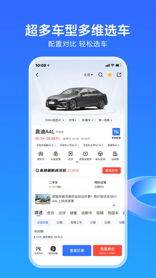 应用截图 4