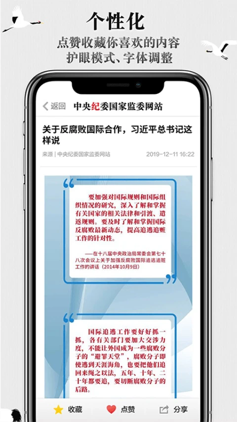 应用截图 5