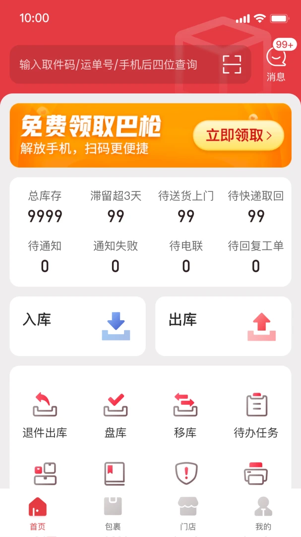应用截图 4