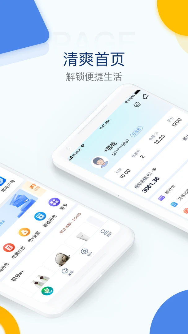 应用截图 2