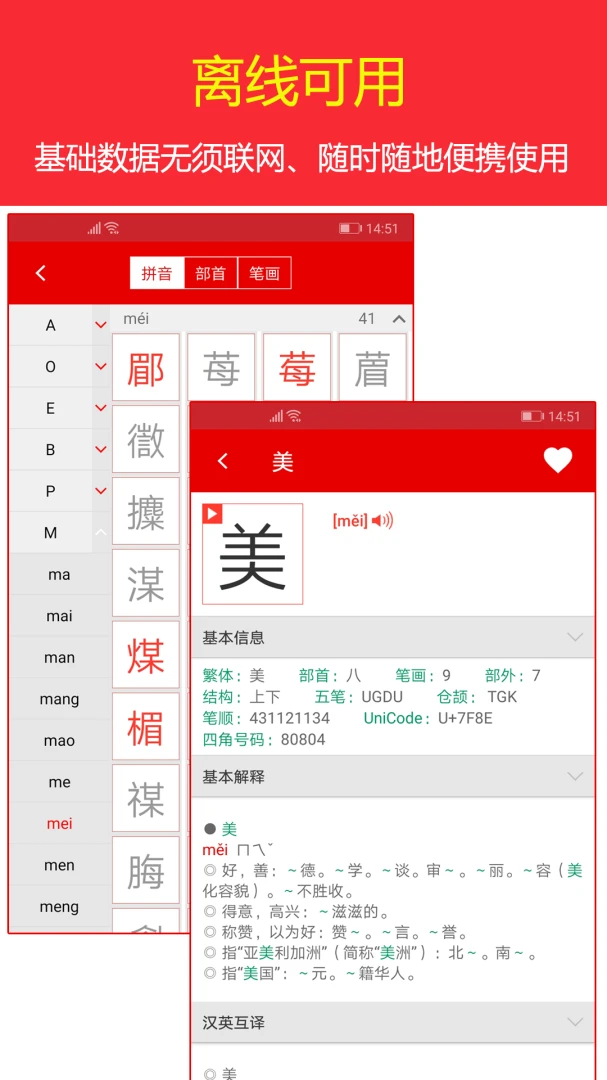 应用截图 5