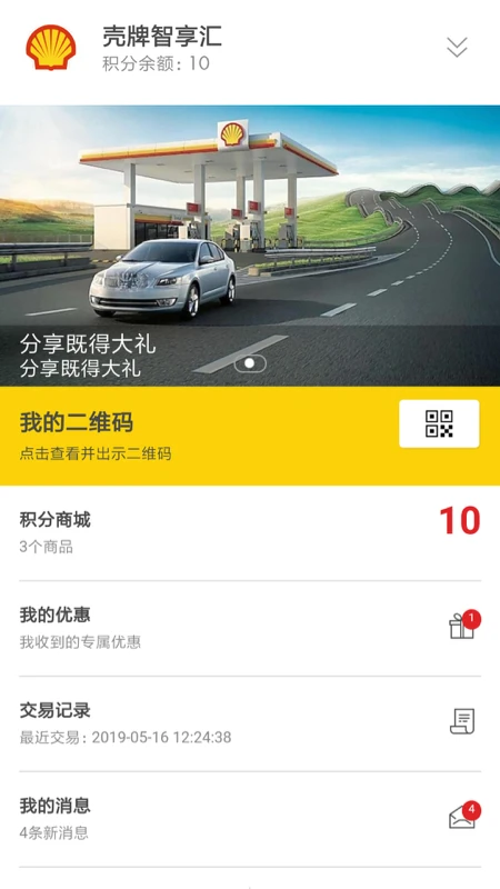 应用截图 1