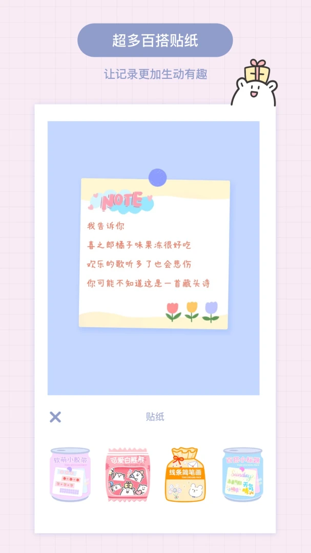 应用截图 3