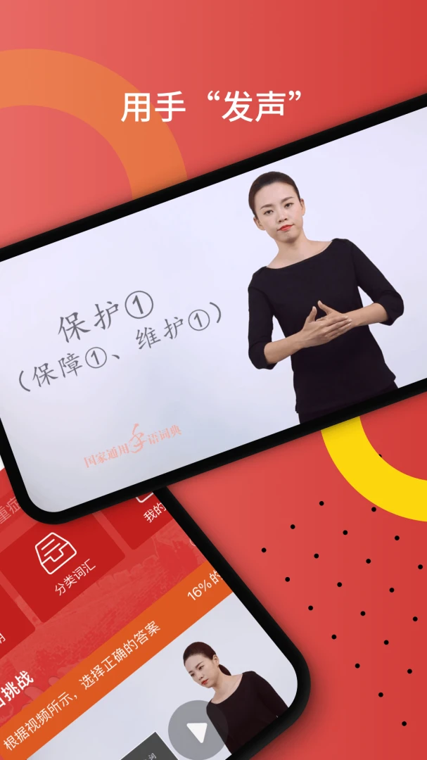 应用截图 2