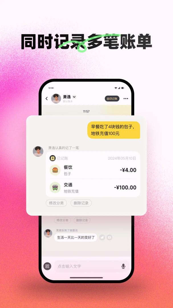 应用截图 5