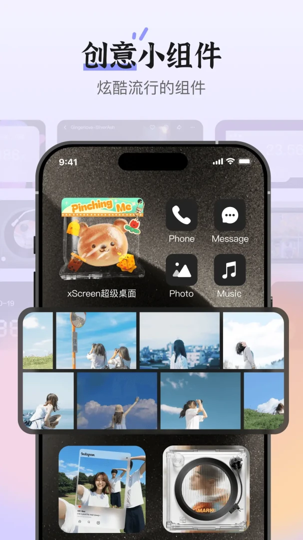 xScreen超级桌面截图