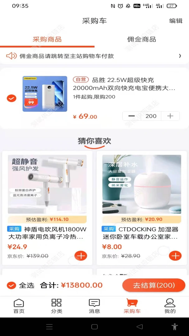 应用截图 4