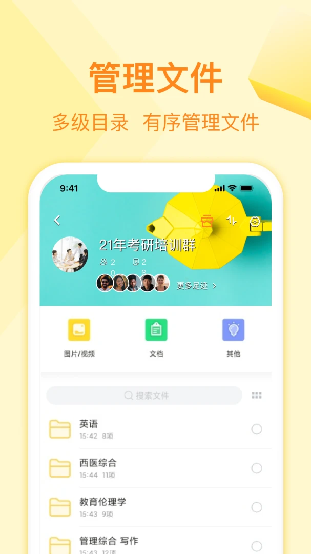 应用截图 2
