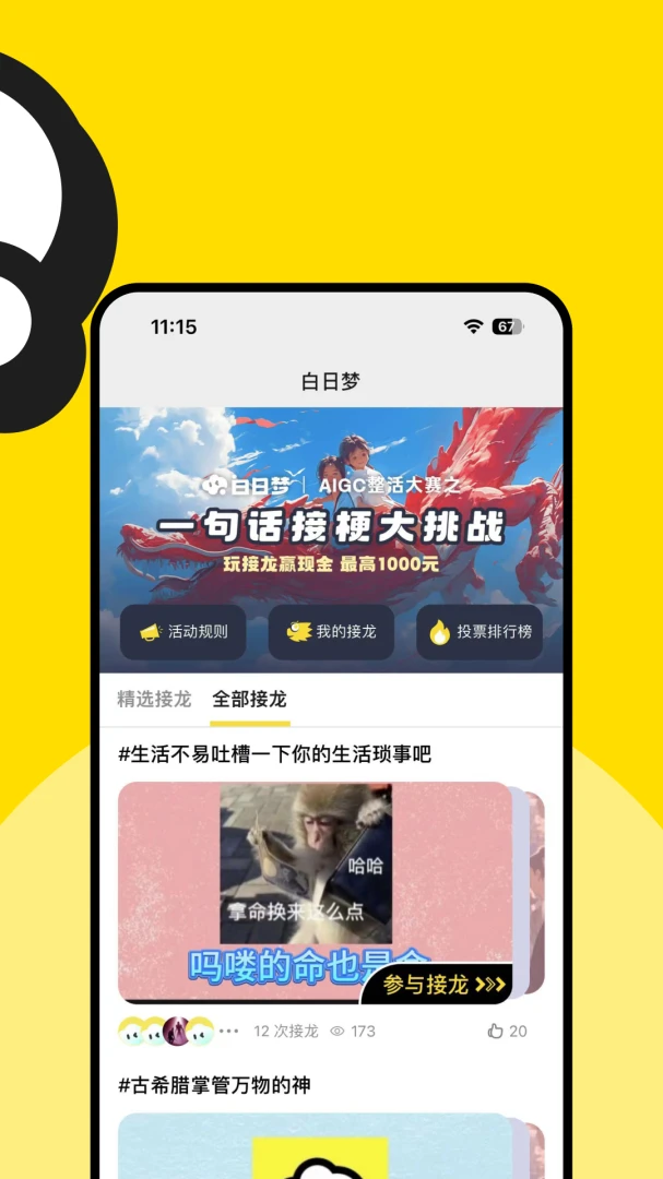 应用截图 2