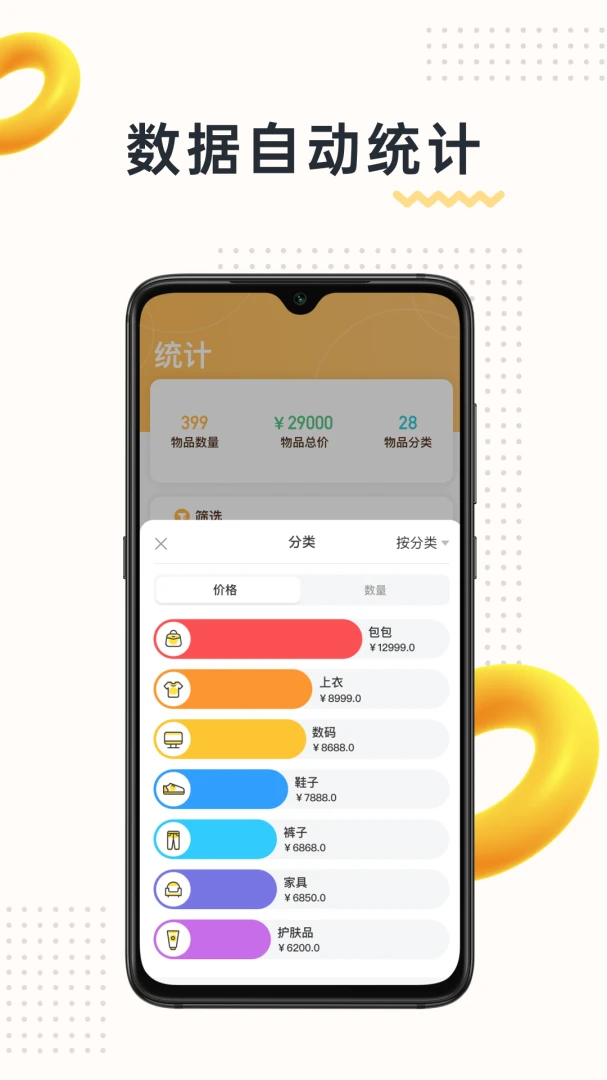 应用截图 5