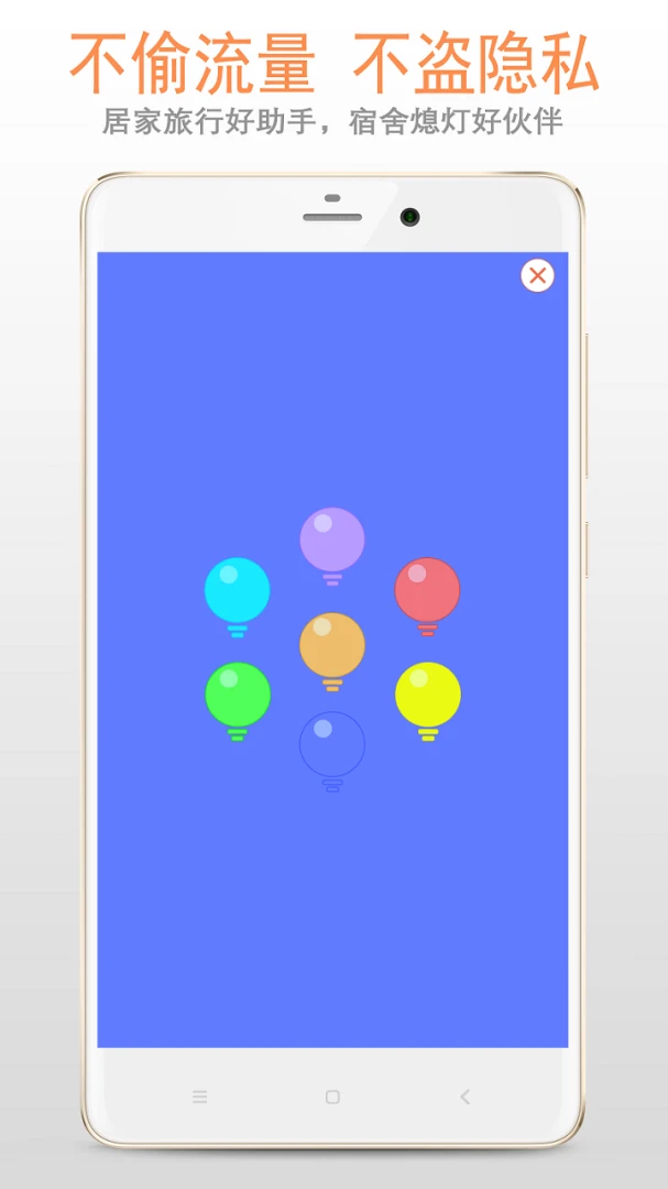 应用截图 3