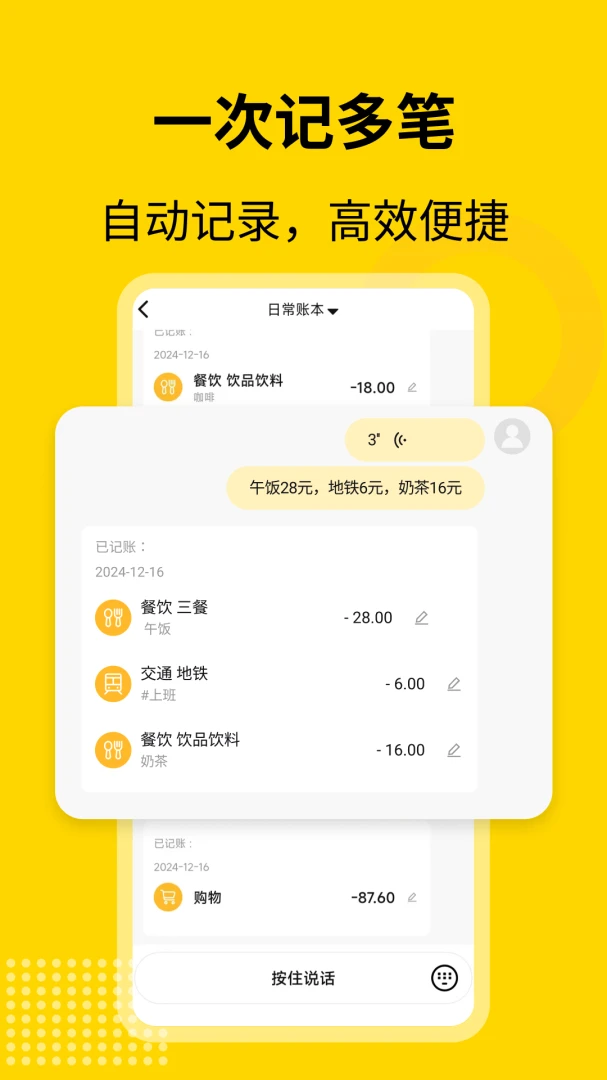 应用截图 2