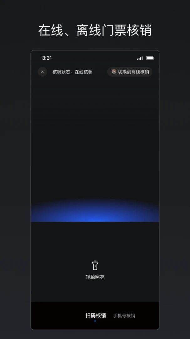 秀动专业版截图