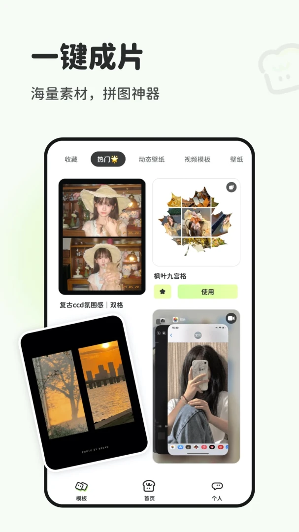 应用截图 2