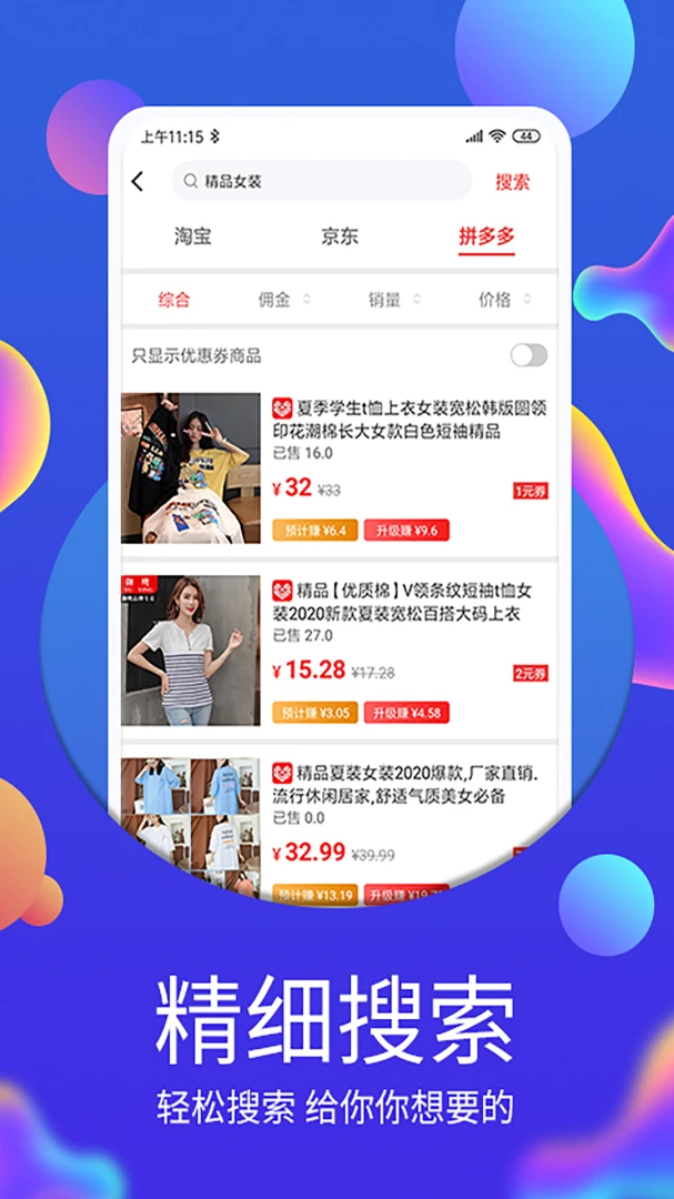 应用截图 3