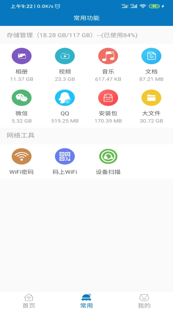应用截图 2