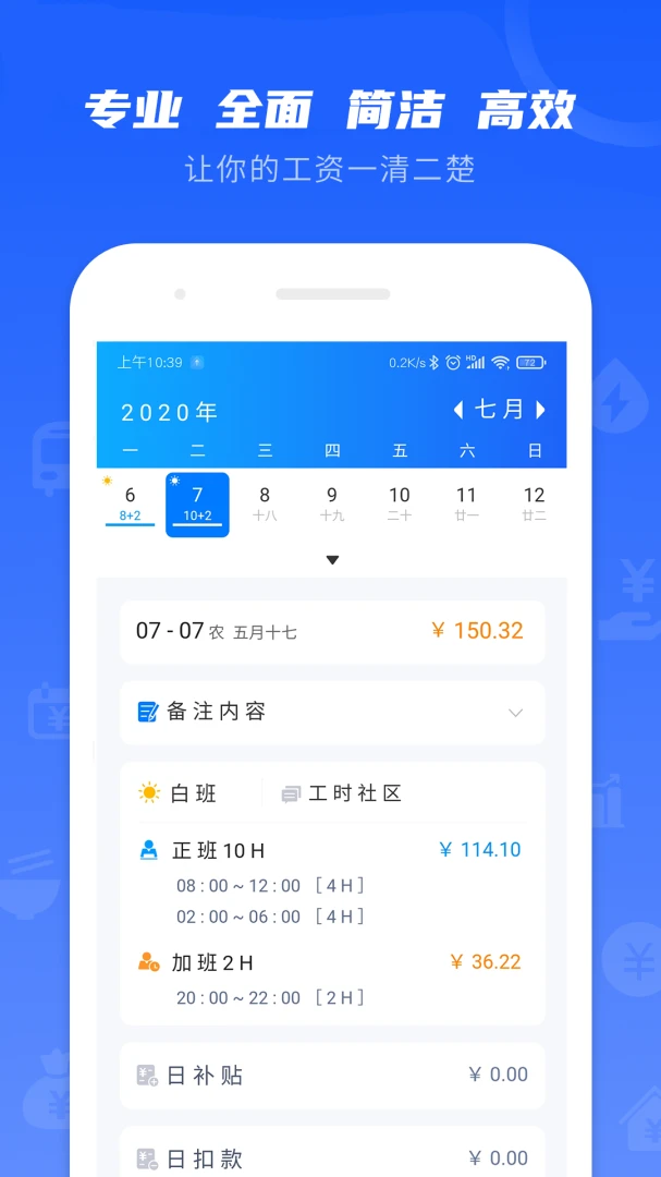 应用截图 1