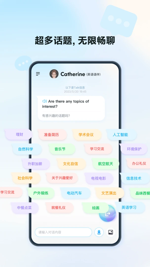 应用截图 3