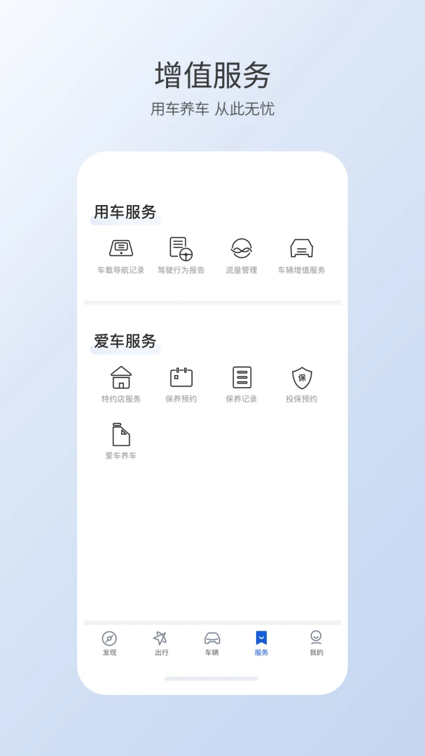 应用截图 3