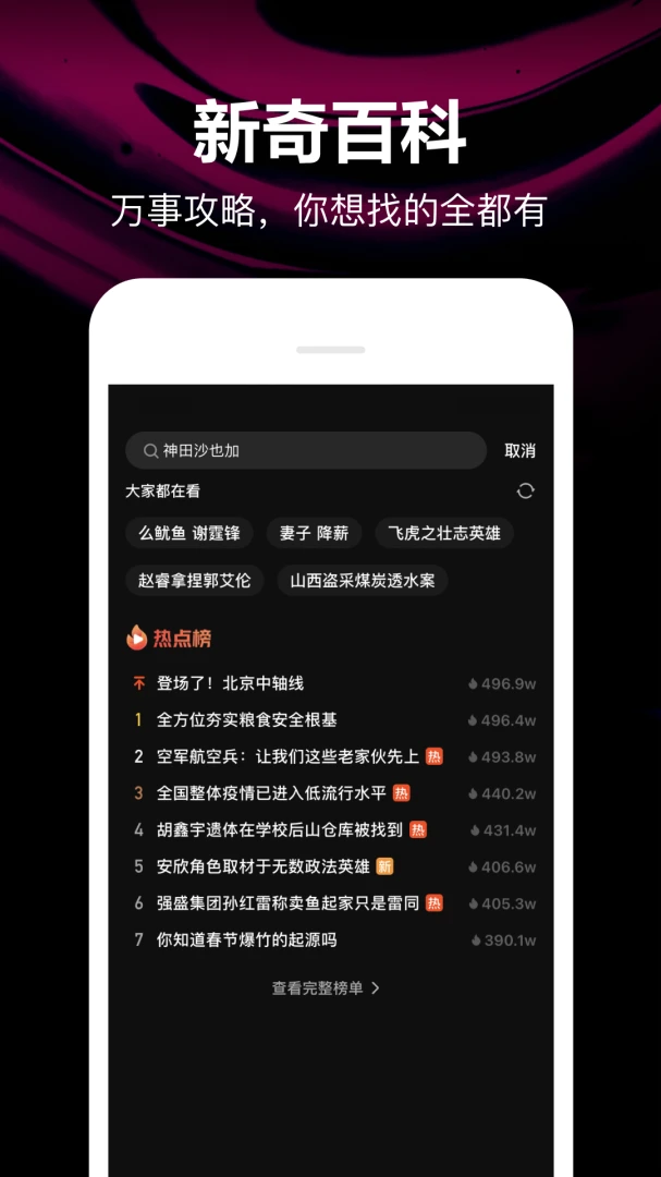 应用截图 3
