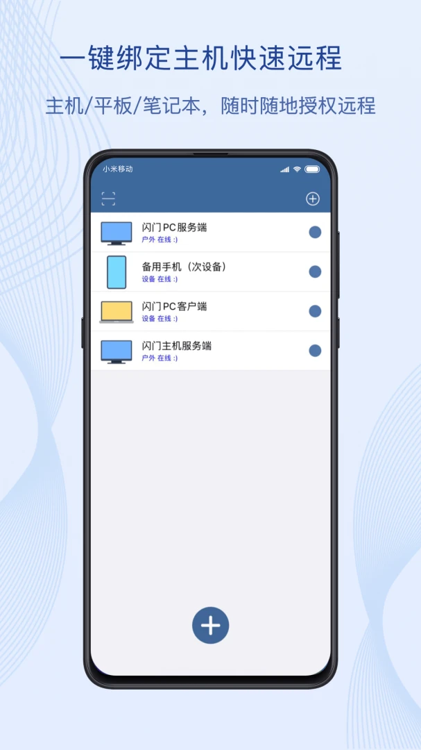 应用截图 3