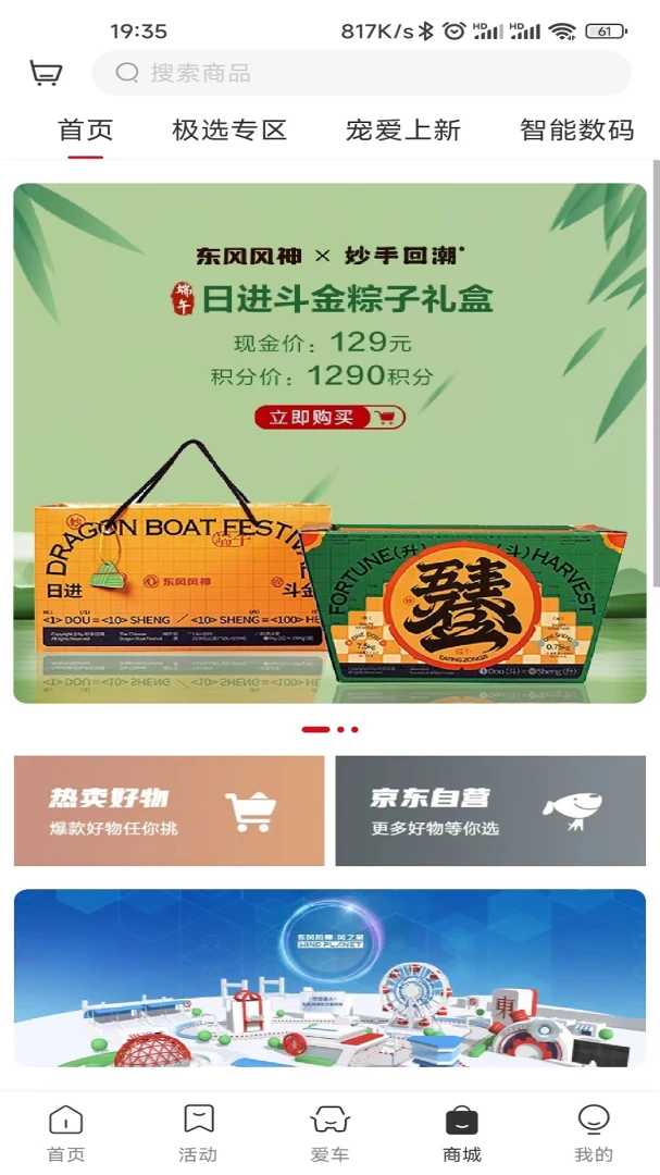 应用截图 3