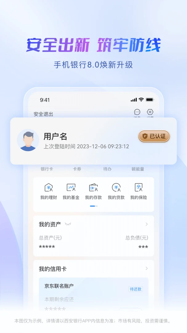 应用截图 5