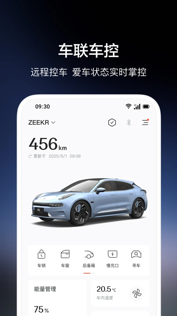 极氪截图